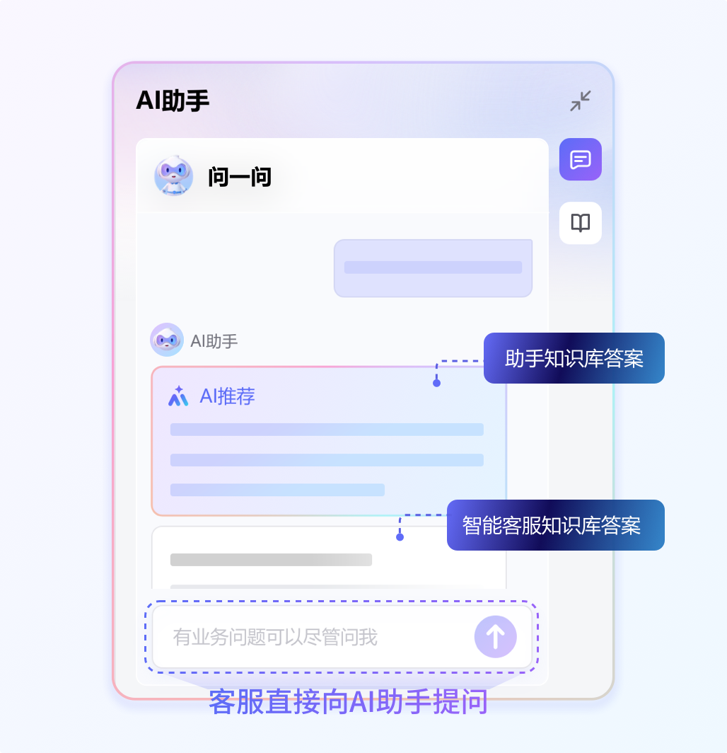 Live800访客列表页