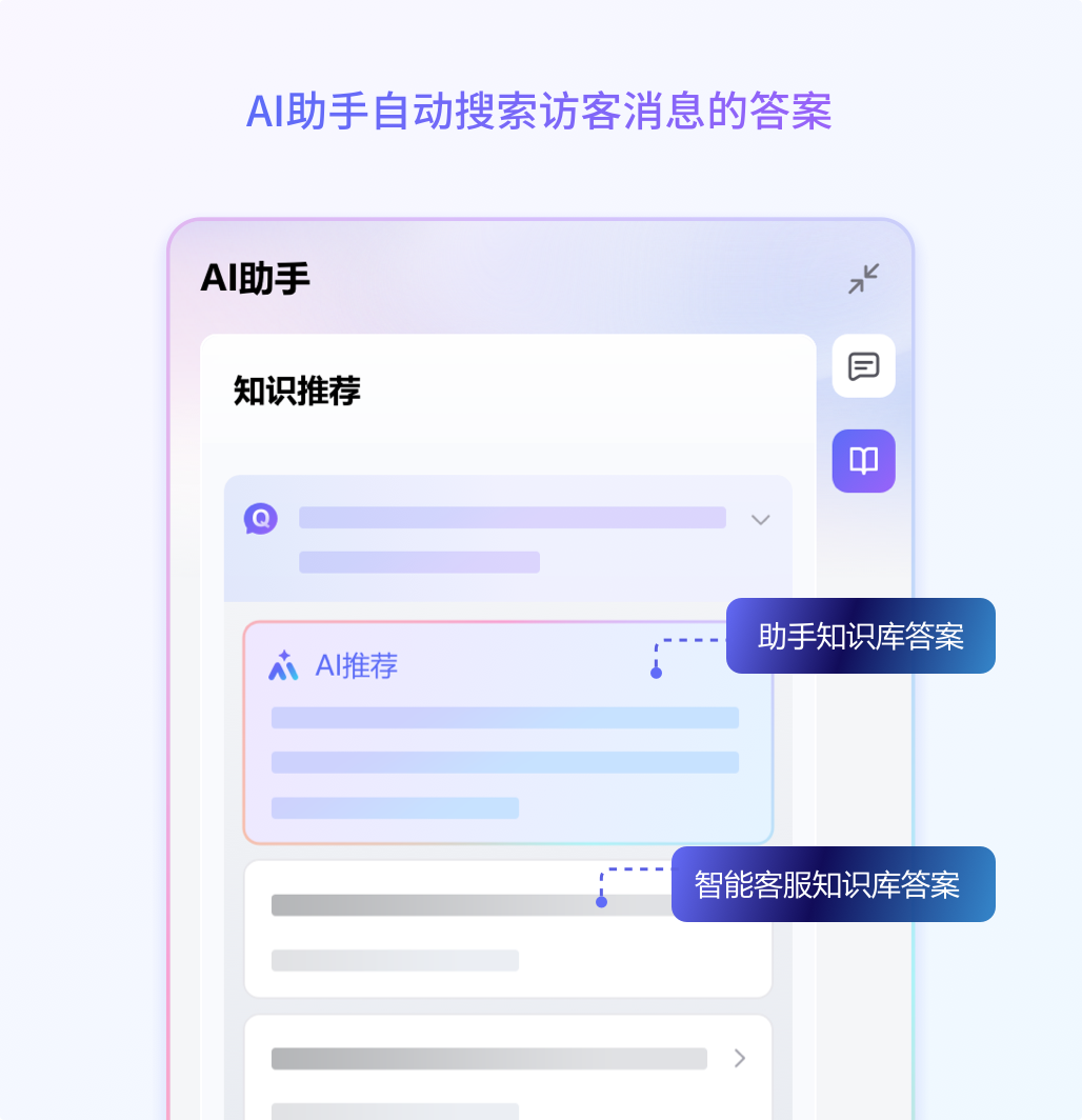 Live800访客列表页